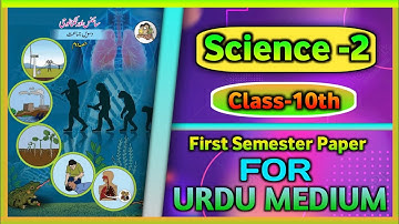 Science -2 First Semester Question Paper For 10th Class | URDU MEDIUM