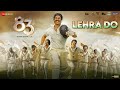 اغنية رانفير سينغ Lehra Do مترجمة من فيلم 83 ديبيكا بادكون Ranveer Singh Arijit Singh 