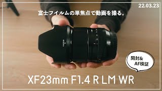 FUJIFILM XF23mm F1.4 R LM WR 単焦点レンズ カメラレンズ XF23mmF1.4 R LM WR [FUJIFILM X /単焦点レンズ] 富士