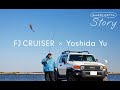 遊び心を盛り上げてくれる相棒【FJクルーザー】みんなのトヨタグラムSTORY