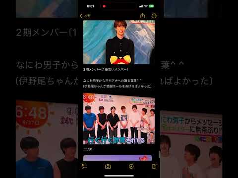 #三宅正治 アナ、12.5年間お疲れ様でした。#めざましテレビ #なにわ男子 から贈る言葉 神藤彩佳