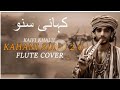 Kahani suno 2 0 flute cover  atif maqpoon  kaifi khalil