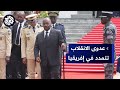 الجيش يستولي على السلطة في الغابون وينهي حكم عائلة الرئيس بونغو أين يتجه المشهد في إفريقيا 