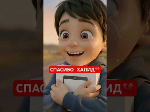 Мультик, основанный на реальных событиях😍 Настоящее добро🎁 #семья #добро #мечта #дети