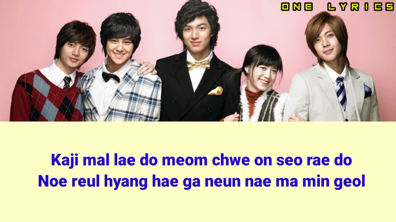 A&T - Something Happened To My Heart (Ost Boys Over Flower) Easy Lyrics