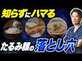 【警告】その毎日の食事が、顔のたるみを加速させています
