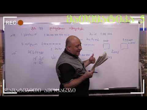 მათემატიკა მე- 5 კლასი. წიგნი 1. თავი 1. დამატებითი ამოცანები. ნაწილი 4. გვ 34- 40