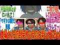 【まどマギ】「未視聴だったワイ本編よりも狩野英孝の反応を楽しみにしてるw」に対するネットの反応集|【魔法少女まどか☆マギカ 始まりの物語/永遠の物語 TV Edition】