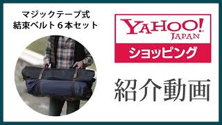 荷物 固定 ベルト 6本 セット 荷締めベルト 荷締バンド 固定ベルト 固定バンド 多用途 ストラップ 荷物ベルト マジックバンド 結束バンド 荷造りバンド