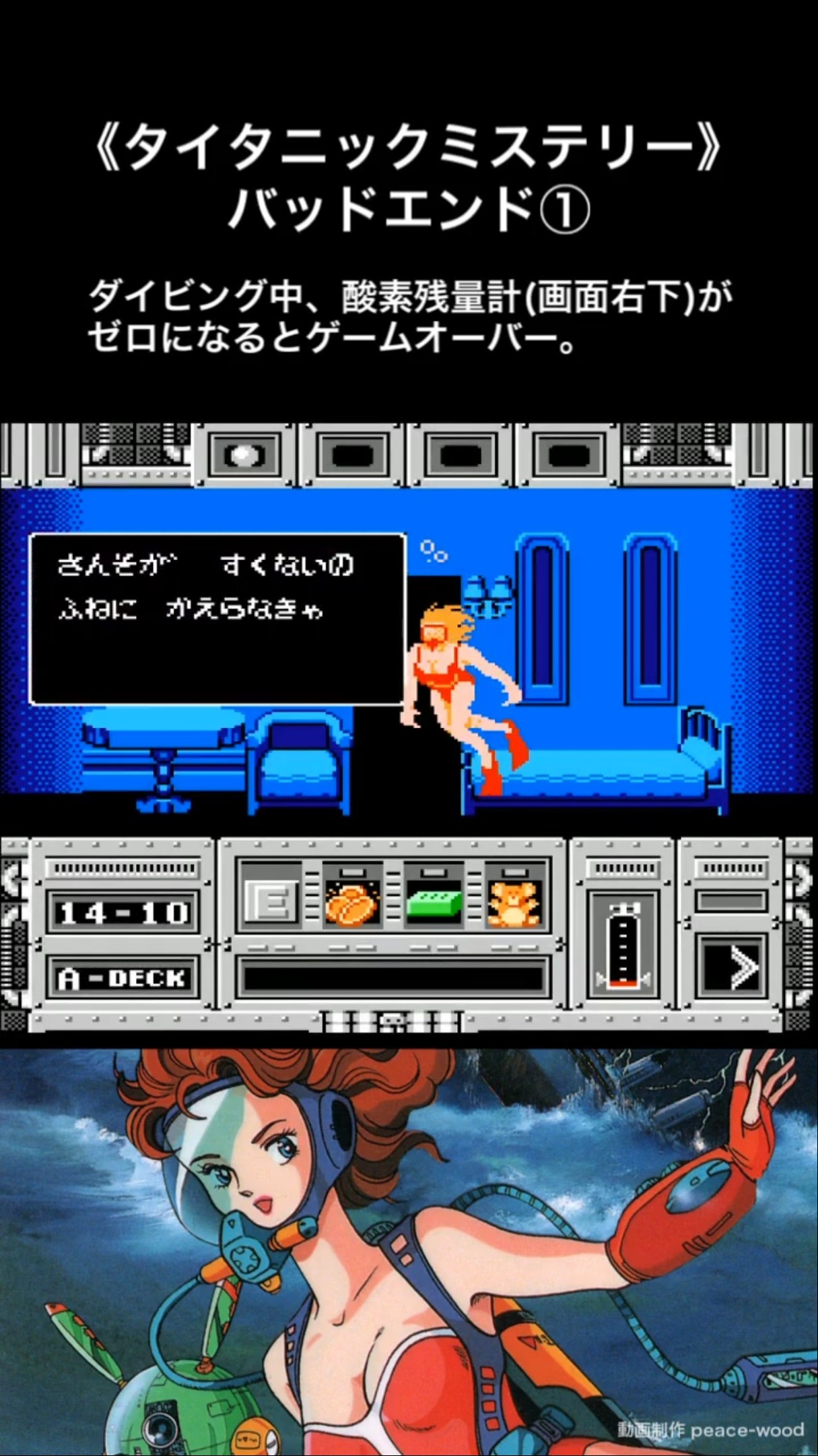 ディスクシステム タイタニックミステリーと攻略本セット ディスク