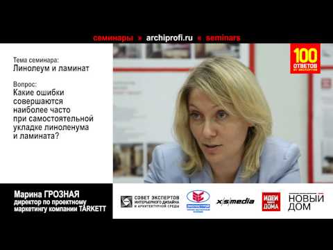 Ошибки при укладке ламината и линолеума