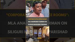 "Corporate-style office rooms": MLA Anandamay Barman on Siliguri Mahakuma Parishad