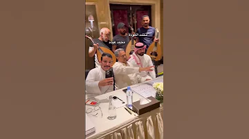 محمد عبده يشتري اعواد بصفقة القرن 