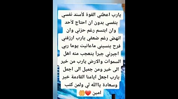 يا رب اعطني القوه لاسند نفسي بنفسي يارب صبرني 