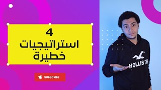 ازاي تكتب محتوى تسويقي جذاب في 4 خطوات| تعلم التسويق الالكتروني