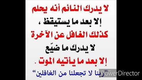 تلاوة خاشعة من "سورة الأحزاب للشيخ سلطان العويد -رحمه الله-"