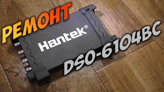 Ремонт USB осциллографа Hantek6104BC. Не подключается.