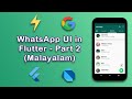 WhatsApp UI using Flutter [Part-2] | WhatsApp Status Screen tutorial | Flutter Malayalam Course