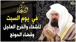 Download Lagu دعاء في يوم الاربعاء المستجاب دعاء  يوم  18 من شهر رجب للرزق والشفاء العاجل وقضاء الحوائج 🤲(4k) MP3