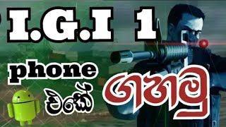Project IGI Game in Android Phone | Game Play | ISuWa 🇱🇰 screenshot 4