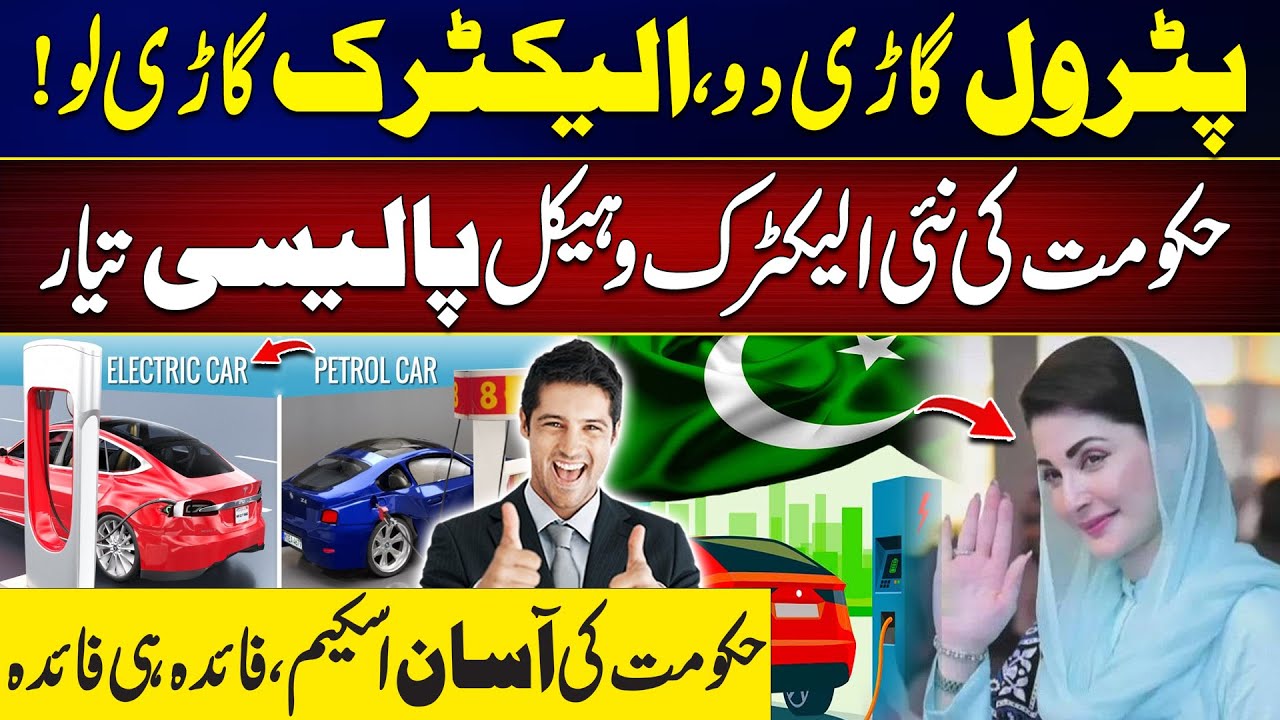 Big Government Offer: Exchange Your Petrol Car & Save Big with New EV Scheme! | City 42