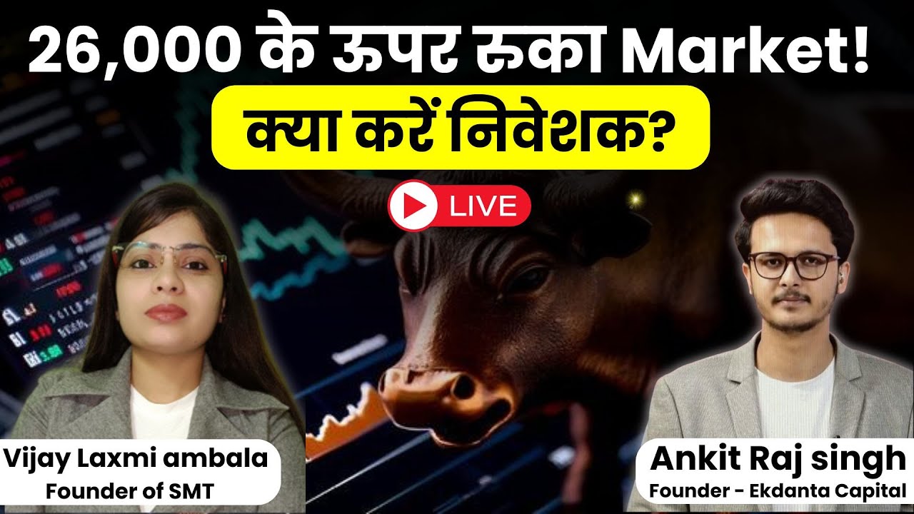 Share  Market Live | GAIL, Ashoka Buildcon, Wipro, Emcure , Zydus Life, और Adani Ent. में क्या करें?