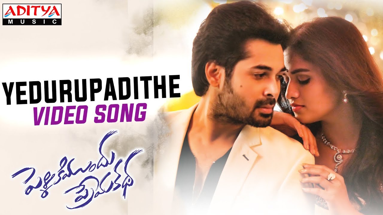 Yedurupadithe Video Song  Pelliki Mundu Prema Katha Video Songs  Chethan Cheenu Sunainaa