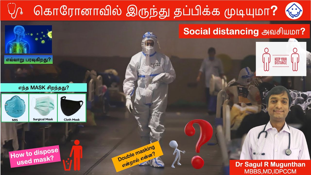 How to prevent coronavirus? Double masking, Hand hygiene, Best sanitizer: COVID tips in TAMIL