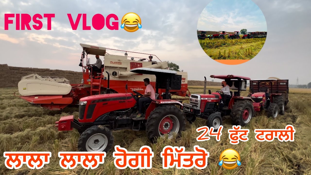 First vlog 01 🙏🏻 MASSEY 9563 trally 24 foot 😂 TARA SINGH BILGA||  NEW MASSEY 254
