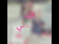 الله لا يحرمني منك