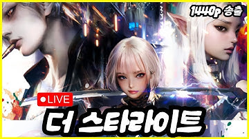 [더 스타라이트] 로버3 중립 막피를 한다구요?