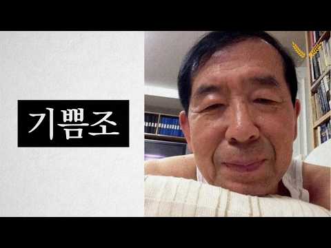 어떤 짓을 했는지 아십니까?