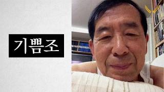 어떤 짓을 했는지 아십니까?