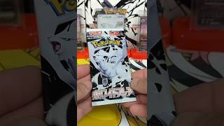 Japanese Pokmon Pack Opened pokemontcg pokemon pokemoncards tcgpokemon tcg shorts share fy
