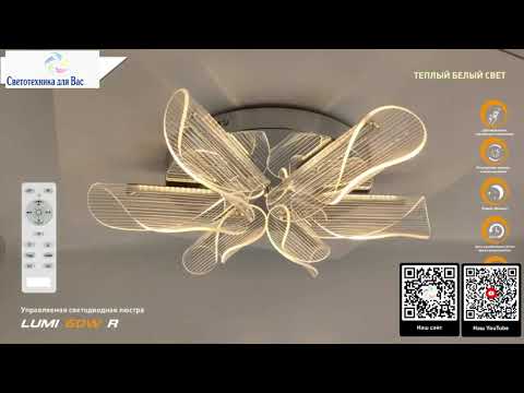 Світильник стельовий світлодіодний LUMINARIA LUMI 60 W R500 6000 Лм CHROME/CLEAR 220V IP20 з пультом ДК, видео 1