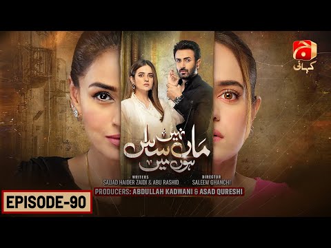 Maa Nahi Saas Hoon Main — Episode 90