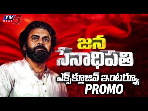 PROMO : Janasena Chief Pawan Kalyan Electrifying Interview | AP Elections | TV5 News - TV5NEWS