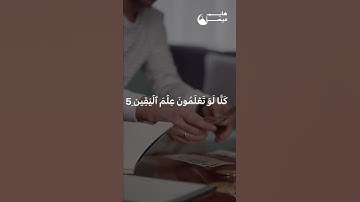 أجمل حالات واتس اب قرآن كريم بصوت جميل جداً Quran status || بصوت القارئ سعود الشريم ارح قلبك