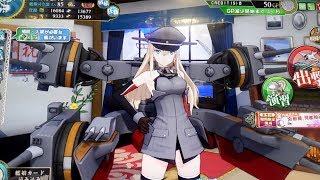 艦これアーケード ネオドイツのビスマルク着任動画 