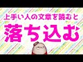ジャンルにいる声デカ大手が苦手！　二次創作同人小説書きのラジオ