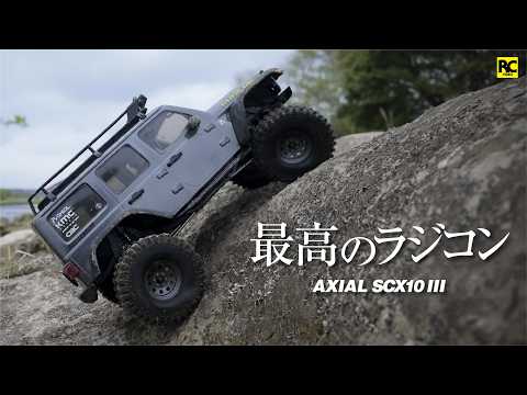 The Best RC Car] My Favorite Foreign-Made Crawler RC Car | Axial