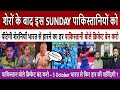India vs Pakistan Women's World Cup 2025 || Another Embarrassment Awaits Pakistan on 5 October