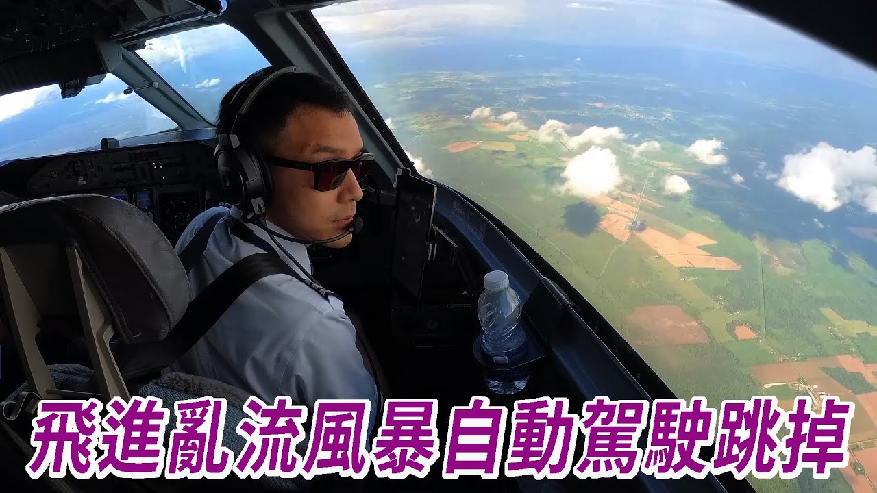 飛進亂流風暴裡自動駕駛受不了跳掉｜好強的亂流飛機被冰雨打得叮叮噹噹