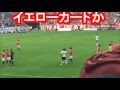 ガンバ遠藤とレッズ阿部　このプレーにはイエローかレッドか？