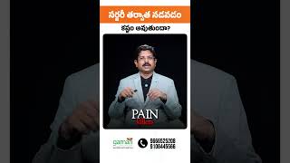 Best Knee Pain Treatment In Hyderabad | Pain Management Centre In Hyderabad | Gaman Hospital