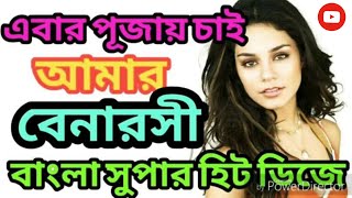 Abar Pujoy Chai Amar Banarasi Sari Re Hot Mampi Dance