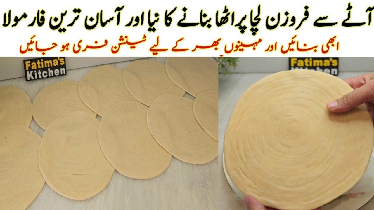 Pathan Special Frozen Lacha Paratha | Lacha Paratha Recipe By Fatima's Kitchen I