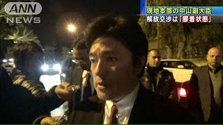 中山副大臣「事態は膠着」 後藤さんの解放交渉(15/01/31)