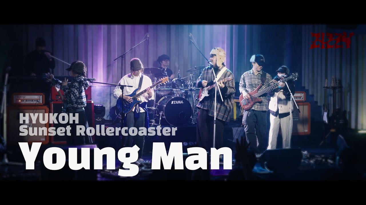 🏆[2부 MVP] ZIZZY - Young Man (HYUKOH, Sunset Rollercoaster) | 2026 겨울정기공연