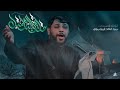 حلوه التواسيل سيد فاقد الموسوي mp3